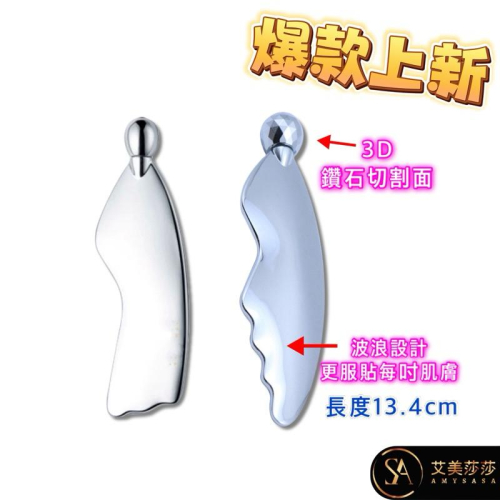 艾美莎莎?現貨 韓國 撥筋按摩棒 空姐 面部提拉按摩 刮痧按摩 精華液導入儀 眼部臉部按摩器 空姐 按摩棒 金屬 刮痧板