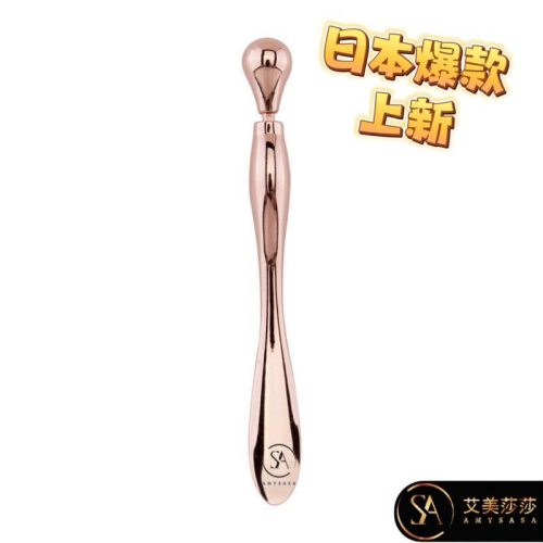 現貨 艾美莎莎 日本熱銷 熱傳導按摩棒 空姐 眼睛按摩棒 眼部按摩棒 臉部按摩棒 鯨魚棒 滾珠按摩 金屬 空姐 撥筋棒