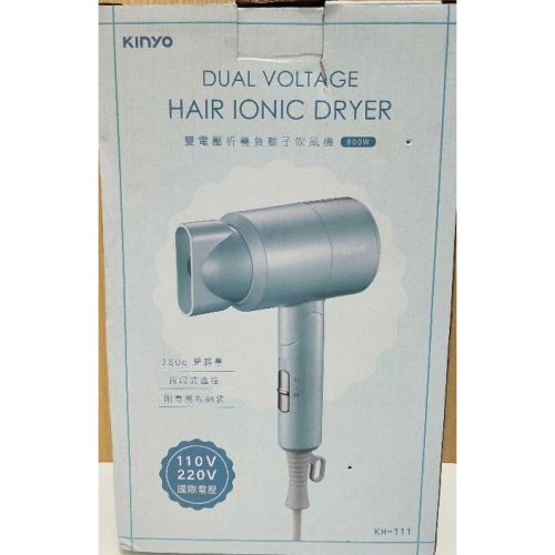 Kinyo摺疊負離子800W吹風機 / 110V 220V 國際雙電壓 / 380g 輕量小巧機身 / 兩段式溫控