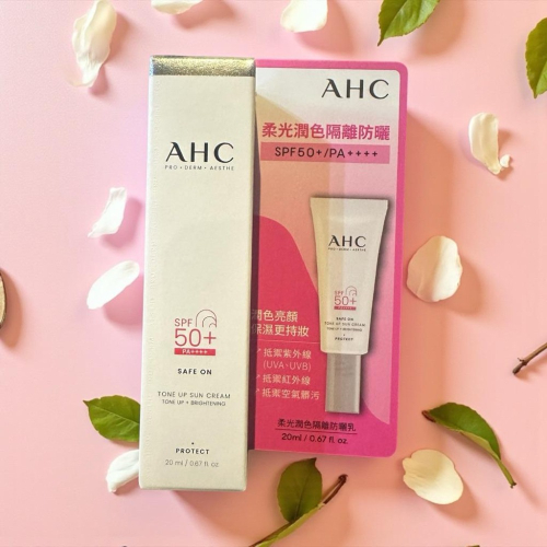 AHC柔光潤色隔離防曬乳SPF 50+ 20ml