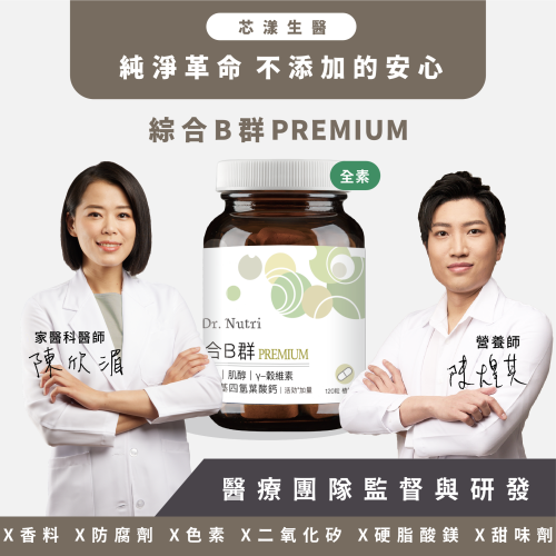 綜合B群PREMIUM｜120顆｜玻璃罐(酵母B群｜肌醇｜γ-穀維素 L-5-甲基四氫葉酸鈣)