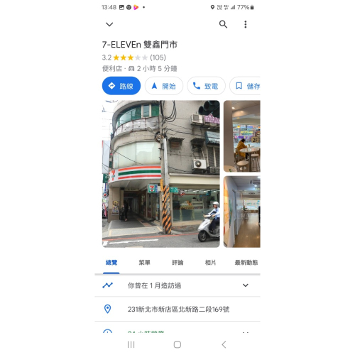 植享家洗沐