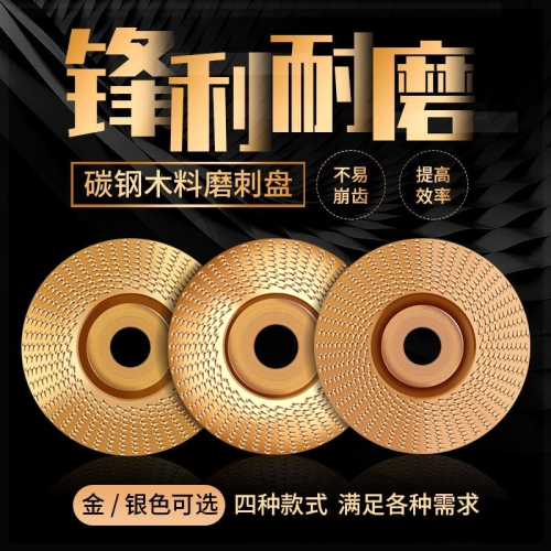 角磨機銼刀木工打磨塑型刺盤砂輪片雕刻修磨圓盤磨木銼根雕磨刀