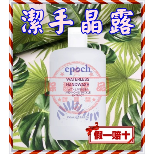 ８３折??潔手晶露☚㊣台灣如新NU SKIN公司貨㊣全新非即期品NUSKIN