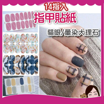女王美學(新品 限量滿額贈)指甲貼 美甲貼 美甲貼紙 指甲貼紙 凝膠美甲貼 凝膠美甲貼 光療美甲貼