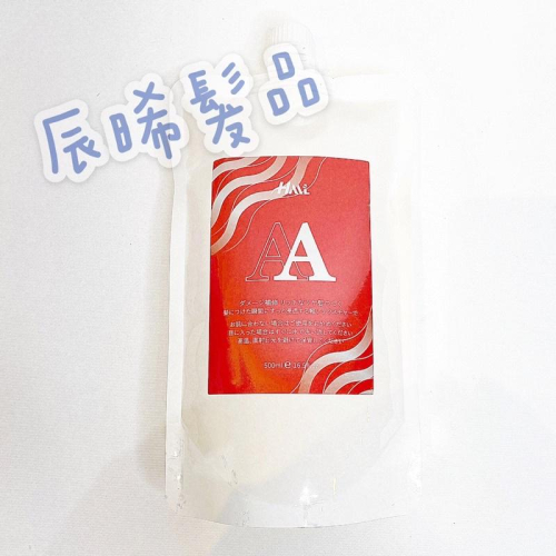 ✝️辰晞髮品✝️ 水漾胺基酸 護髮 修復