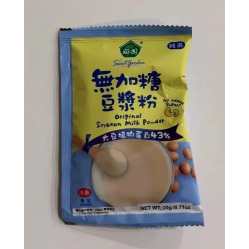 【嚴選SHOP】單包販售 薌園 無加糖豆漿粉20g隨手包非基因改造 豆漿粉隨身包 沖泡豆漿 即溶豆漿 素食【Z743】