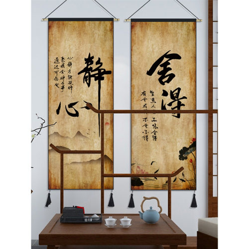 禪意書法掛畫客廳背景墻裝飾畫新中式掛布墻布中堂畫捨得字畫掛毯