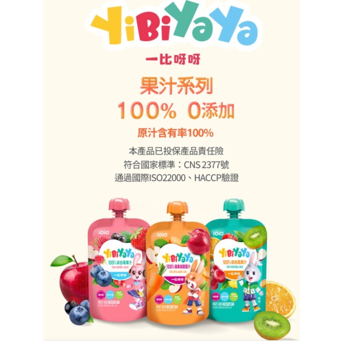 ㄧ比呀呀 果汁?