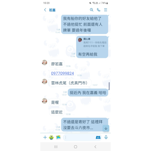 若嘉