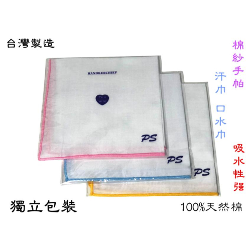 【百貨商城】 天然棉100% 台灣製造 紗布巾 口水巾 汗巾 純棉紗 手帕 吸水巾 雙層 35*35公分