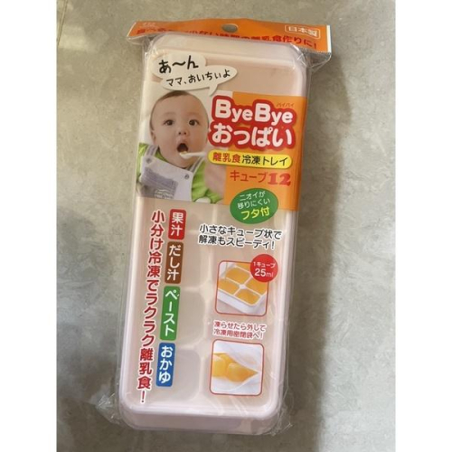 日本??小久保KOKUBO離乳食品分裝盒/保存盒/製冰盒 嬰兒 幼兒離乳副食品冷凍盒-25ml 副食品冷凍盒