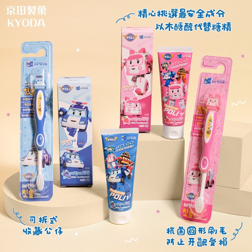 ?快速出貨?POLI波力 兒童牙膏(草莓/葡萄) /波力立體牙刷 安寶 波力 3歲以上 兒童牙刷 兒童牙膏 POLI
