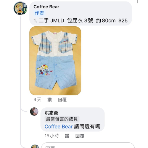 二手衣 2件得標$55