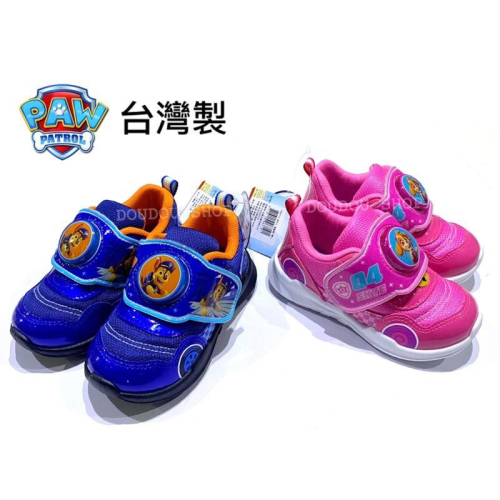 台灣製 現貨+預購?汪汪隊電燈運動鞋 PAW PATROL 兒童 輕量 透氣 運動鞋 止滑 防臭 汪汪隊立大功