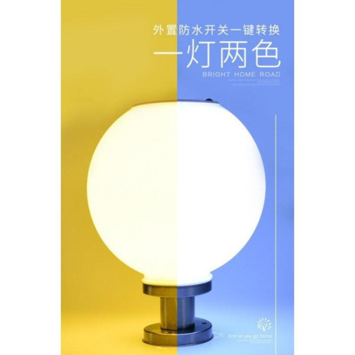☆四月科技能源☆光控+遙控25CM太陽能LED燈不銹鋼柱頭燈球形門柱燈圓形牆頭燈白+暖 雙色A0115