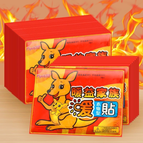 暖暖包 禦寒 發熱貼 熱敷 保暖貼一包10片