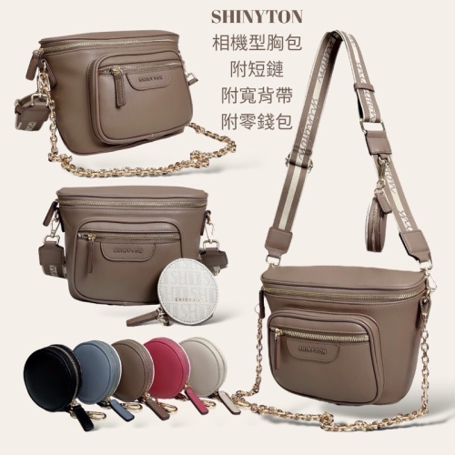 ￼現貨（5色）?SHINYTON仿牛皮相機型胸包?斜背包、側背包、肩背包、鏈條包、中型胸包、相機包、中型小型方包
