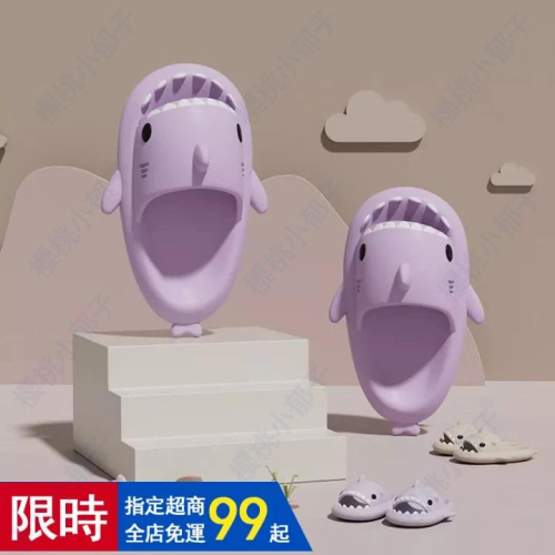 【大碼尺寸鏈接-28.5公分】二代鯊魚拖鞋 4公分厚度 夏季成人情侶涼拖居家居搞怪防滑卡通拖鞋男外穿