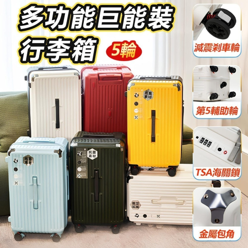 25年最新胖胖行李箱 28吋3/7開超大行李箱 行李箱 胖胖箱 防爆拉鏈行李箱 畢旅行李箱