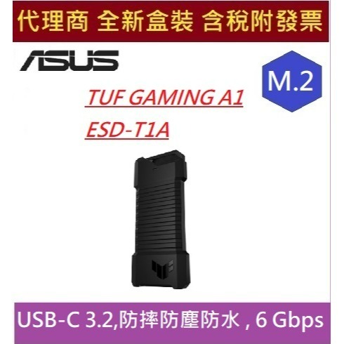 全新 現貨 含發票 華碩 TUF GAMING A1 ESD-T1A SSD外接盒 可支援PS5® Xbox