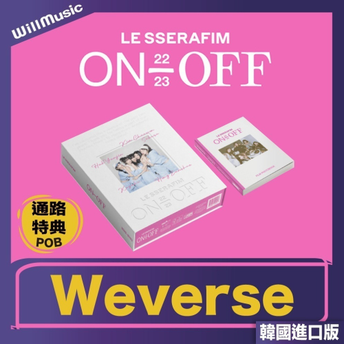 微音樂?通路特典 LE SSERAFIM - LE SSERAFIM ＇ON-OFF＇ 22-23 寫真書