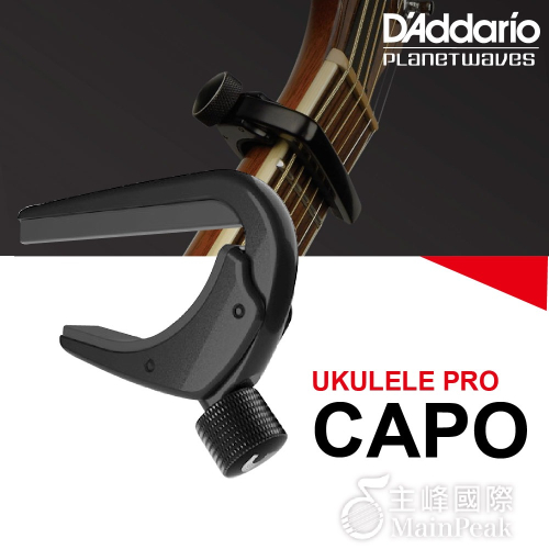 【恩心樂器】美國 DAddario 烏克麗麗專用 PRO CAPO 移調夾 旋鈕鎖定式 變調夾 PW-CP-12 黑