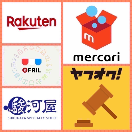 日拍代購 日本網站 代購 代標 代收 yahoo 樂天 paypay 駿河屋 mercari 煤爐 amazon