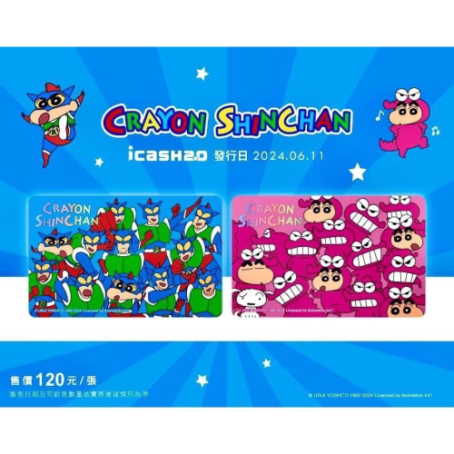 咩咩小屋 蠟筆小新 阿山滿滿 動感滿滿 icash2.0