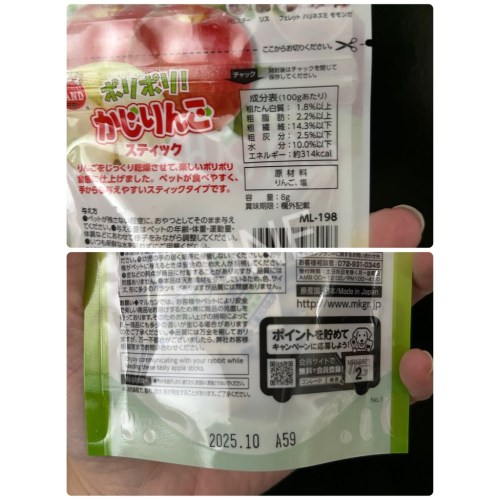 MARUKAN乾燥蘋果條