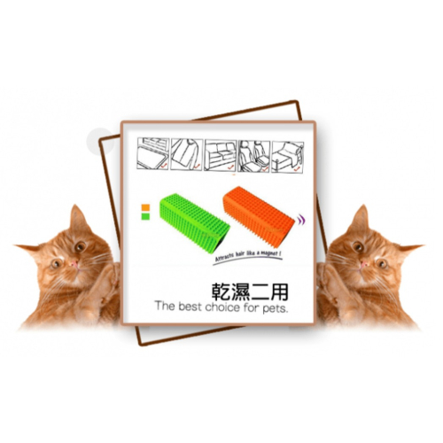 [現貨] 神奇寵物除毛刷 按摩刷 除毛必備 打掃利器 乾濕兩用
