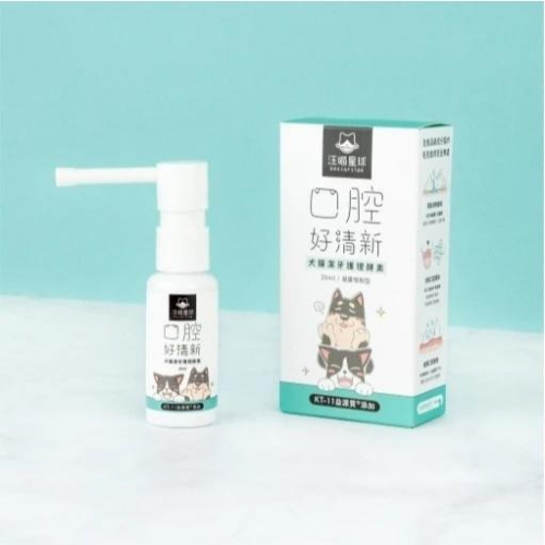 汪喵星球 汪喵潔牙護理酵素 (犬貓潔牙酵素) 口腔保健 消除口腔異味 幫助控制牙垢