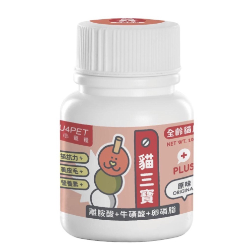 陪心寵糧 機能PLUS 好營養貓三寶 貓保健 牛磺酸 離胺酸 卵磷脂 寵物保健 保健粉 全齡貓