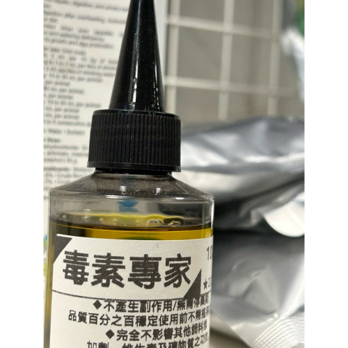 鳳君商行 毒素專家 100cc