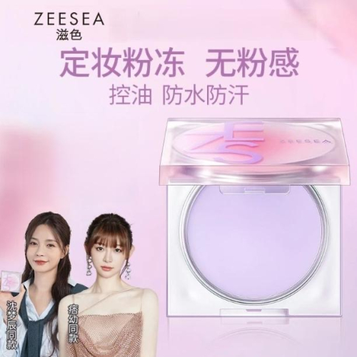 【正品現貨速出附粉撲】na的美妝?ZEESEA滋色定妝膏z 2.0版 定妝粉凍膏 持久控油 補水防水 細膩柔焦