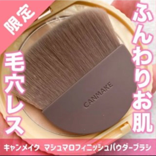 Biu.itsu_Canmake 蜜粉刷❤️平價實用小物/CP值 日本??代購現貨❤️