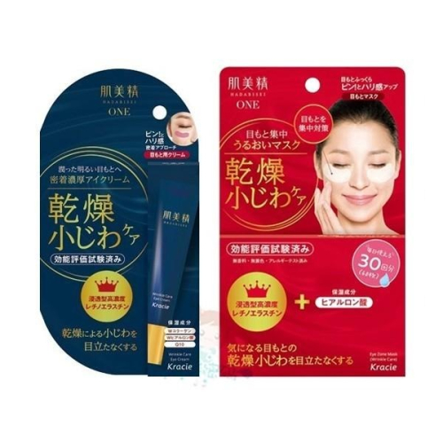 現貨 日本 Kracie 葵緹亞 肌美精 緊緻彈力眼膜 30回/60枚 緊緻彈力潤澤眼霜 15g【美麗密碼】