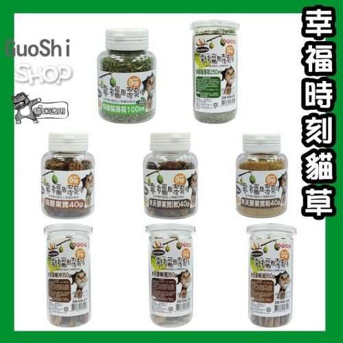 ?GuoShi寵物? 幸福時刻 貓草 特級貓薄荷 貓草 貓薄荷 天然貓薄荷 貓薄荷草 貓咪零食
