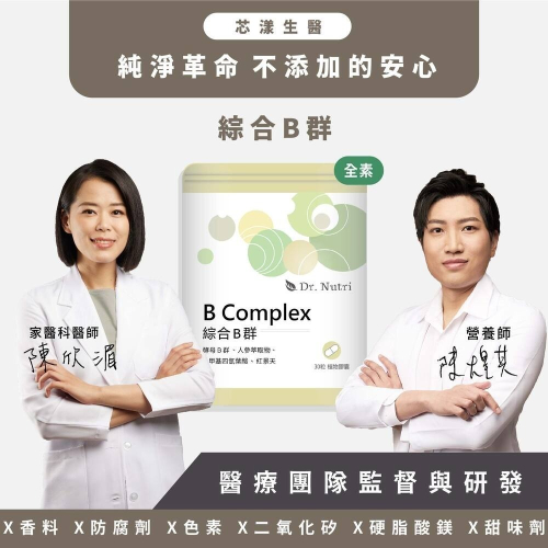 綜合B群PREMIUM｜30顆｜鋁袋(酵母B群｜肌醇｜γ-穀維素 L-5-甲基四氫葉酸鈣)