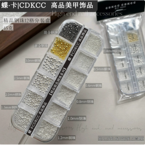 【 蝶卡 】高端精品美甲飾品12格分裝盒 /珍珠/鋼珠/平底鋯石/圓尖/透底鋯石