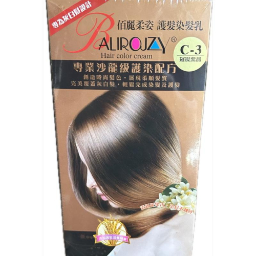 佰麗柔姿護髮染髮乳 360ml