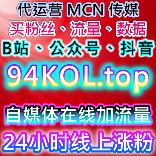 本自媒体供货商平台 提供 下单网址 kol666.com 提车友头条买车网阅读播放