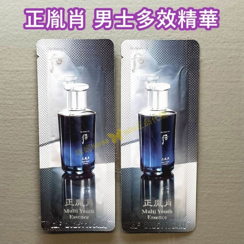 mini♥️咪妮♥️ 后 whoo拱辰享 正胤肖 男士多效精華 體驗包 10包【SWH97】