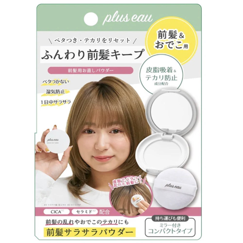 日本Plus eau 瀏海粉餅