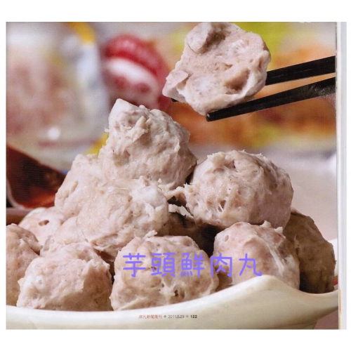 芋頭鮮肉丸