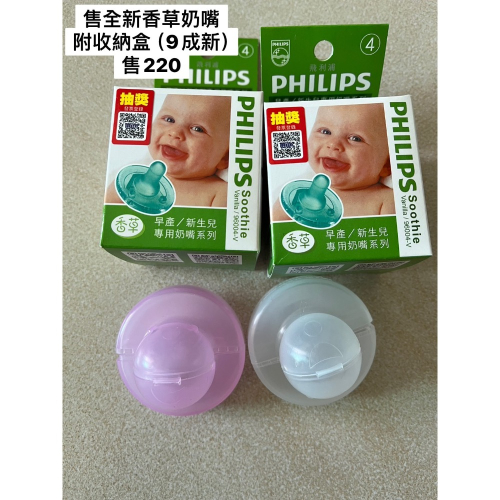 香草奶嘴