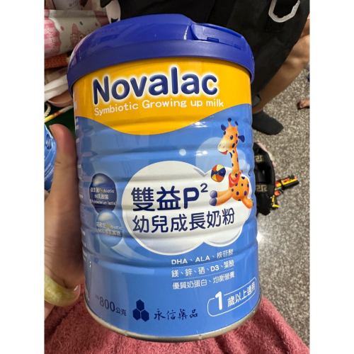 全新新諾兒奶粉