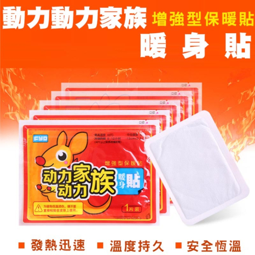 長效暖暖貼 【今日免運】暖暖包 長效暖暖貼 月經貼 暖身貼 發熱貼 保暖貼片 暖手寶 暖宮貼 熱敷貼【00387】