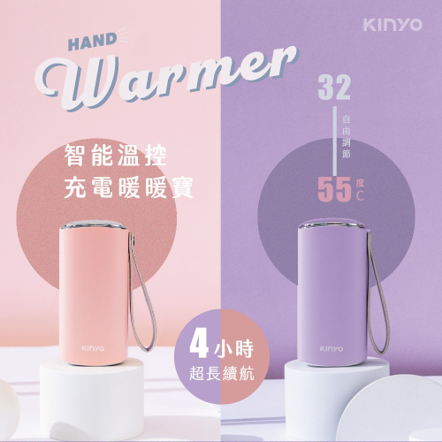 【現貨附發票】KINYO 耐嘉 智能溫控暖暖寶 暖暖蛋 充電式暖暖包 1入 HDW-6885