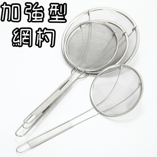 現貨 日式加強網杓 不鏽鋼網杓 火鍋網杓 果汁杓 豆漿杓 漏杓 濾渣網 濾網 料理杓 廚房用品